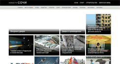 Desktop Screenshot of kulturasochi.ru